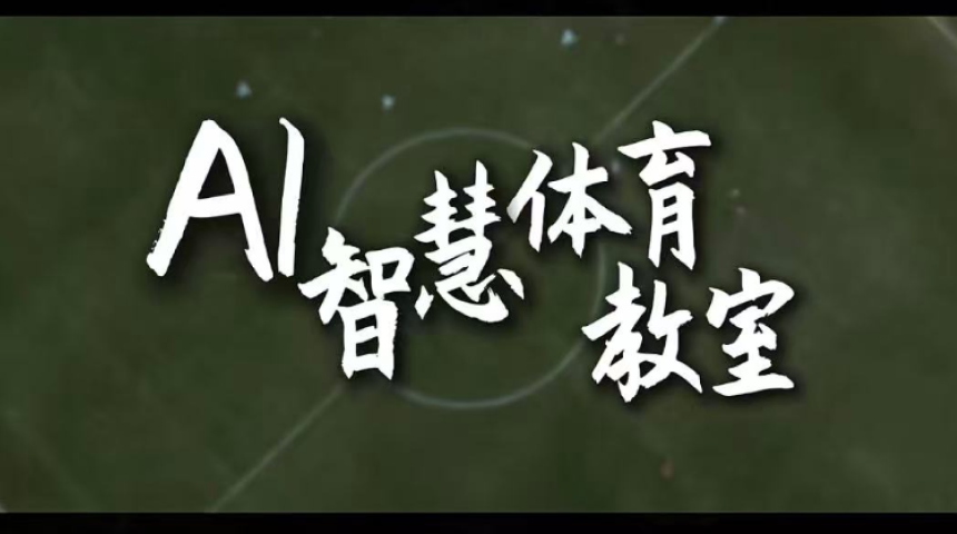 你不知道的数字体育……