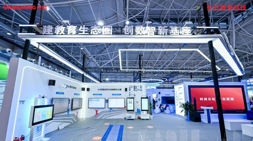 尔思数字科教系统点亮体育教育新范式